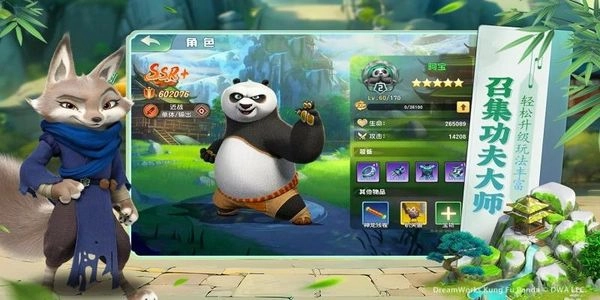 功夫熊猫神龙大侠图4
