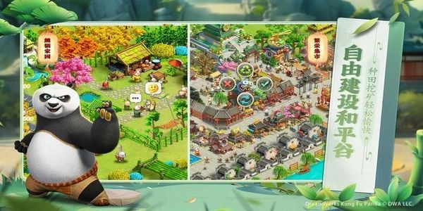 功夫熊猫神龙大侠图5