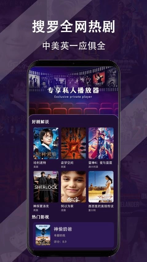 剧场免费播放器-图2