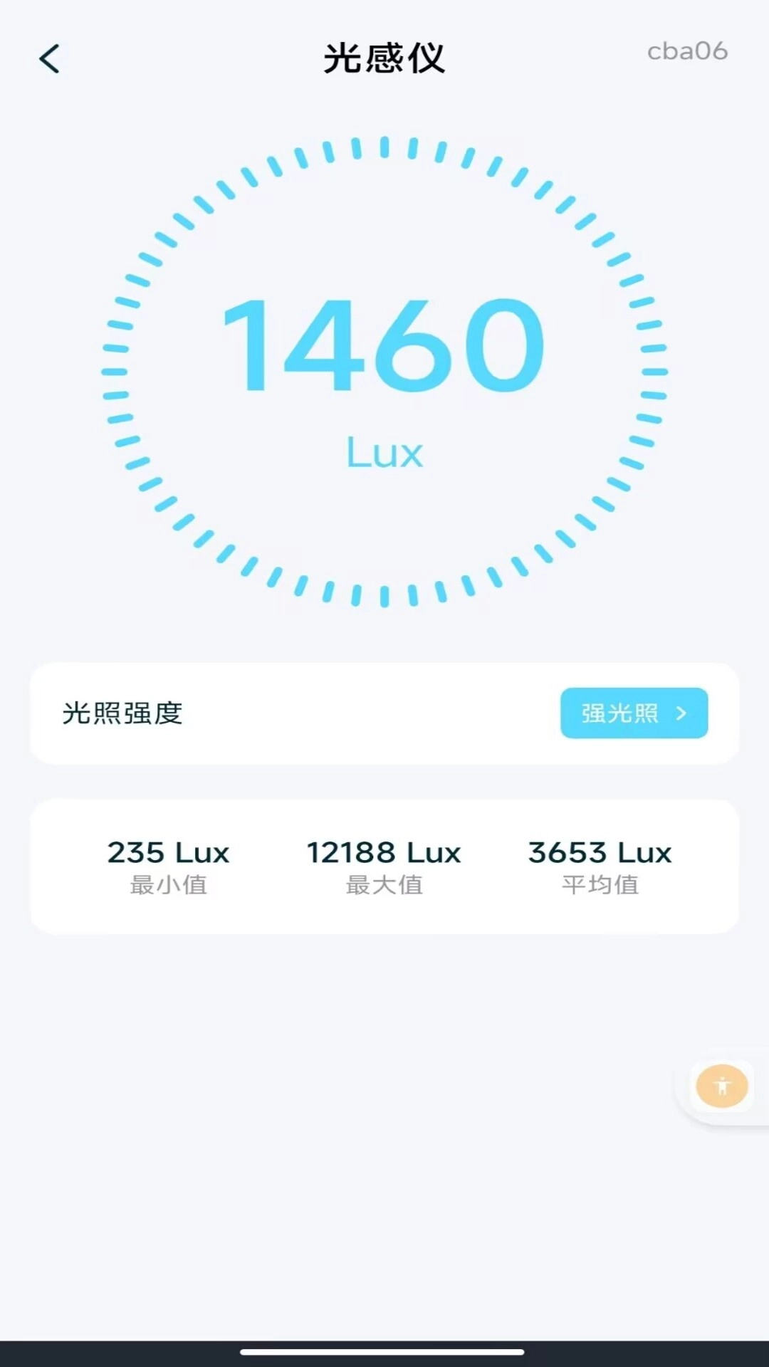 手机免费测距仪图2