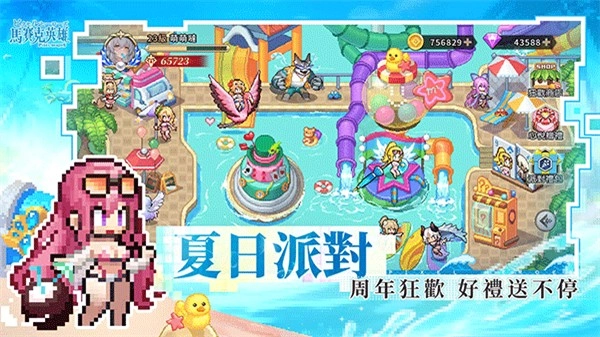 马赛克英雄国际服图1