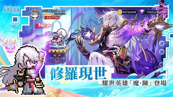 马赛克英雄国际服图3