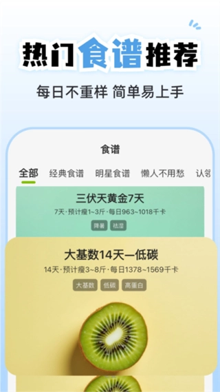 小乖健康截图4