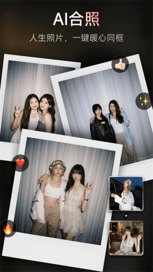 美图秀秀手机版-图2