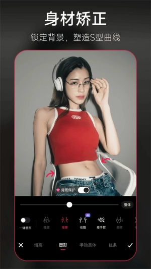 美图秀秀手机版-图1