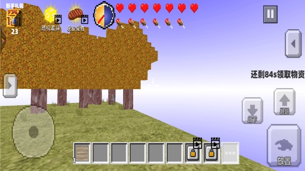 你的世界生存创造(3)