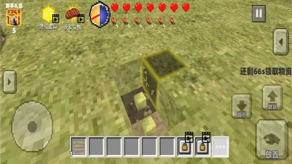 你的世界生存创造(1)