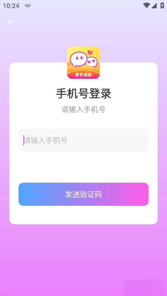 浪遇交友软件图4