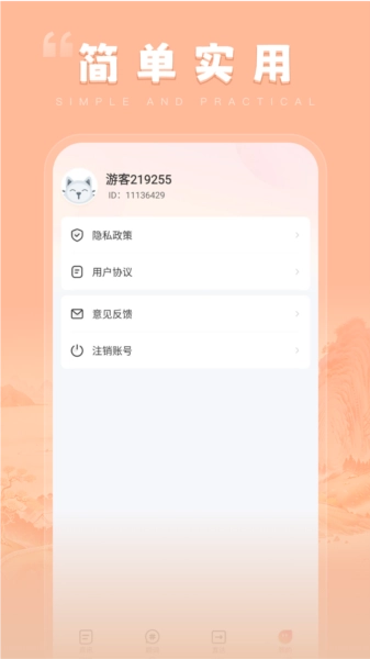 悦享每刻App安装  安卓版4