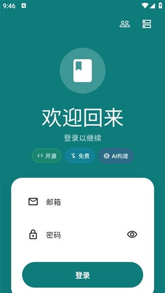 Olib电子书安卓图2