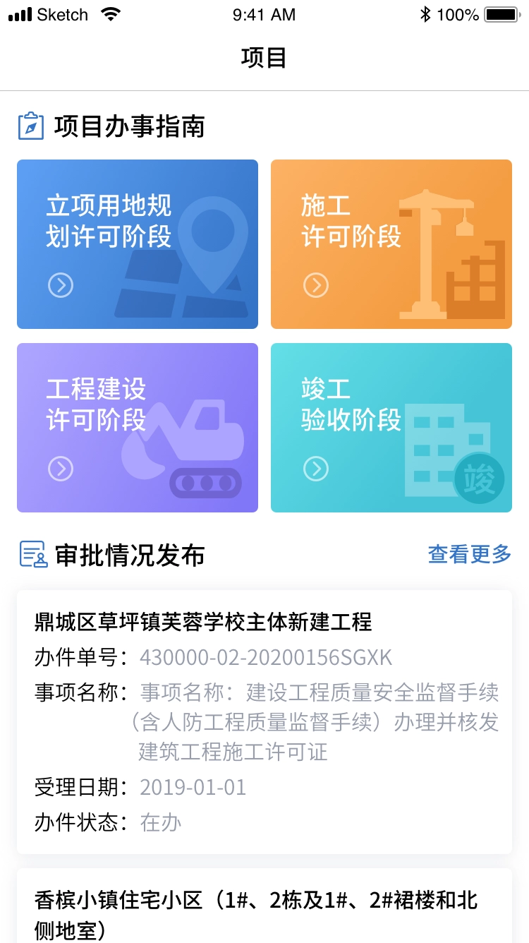 湘建云最新版图2