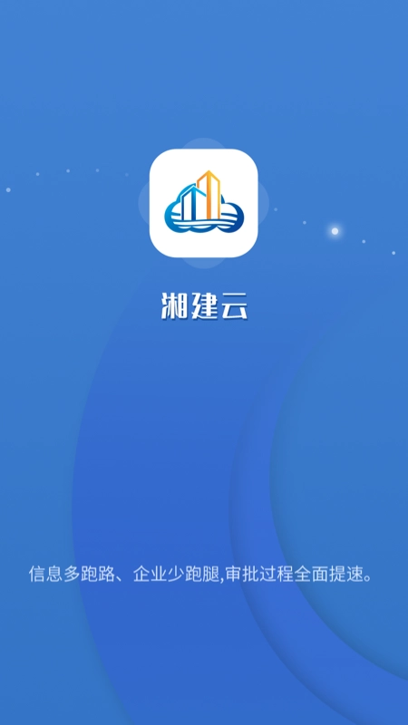 湘建云最新版图3