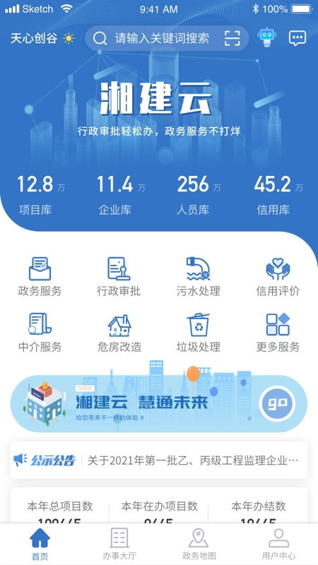湘建云最新版图4