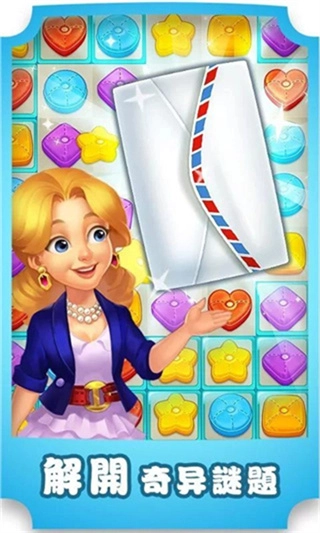 奇妙庄园无敌版(5)