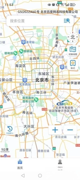 免费卫星实时导航图3