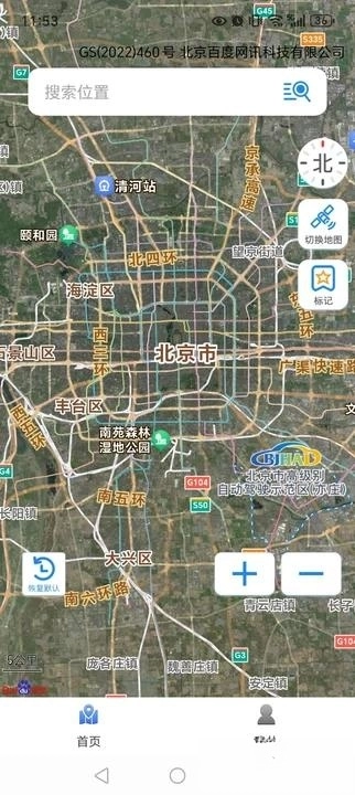 免费卫星实时导航图2