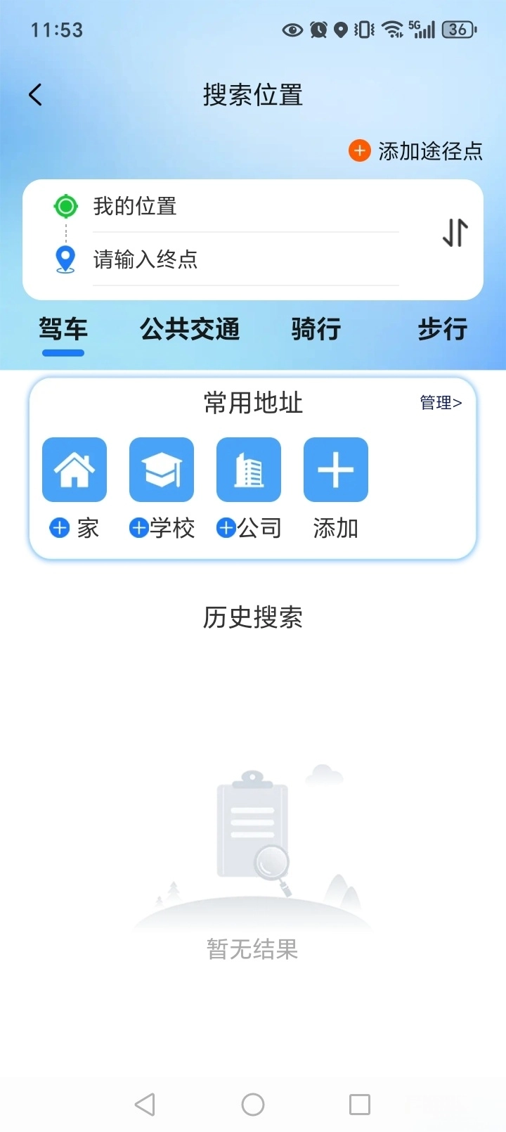 免费卫星实时导航图5