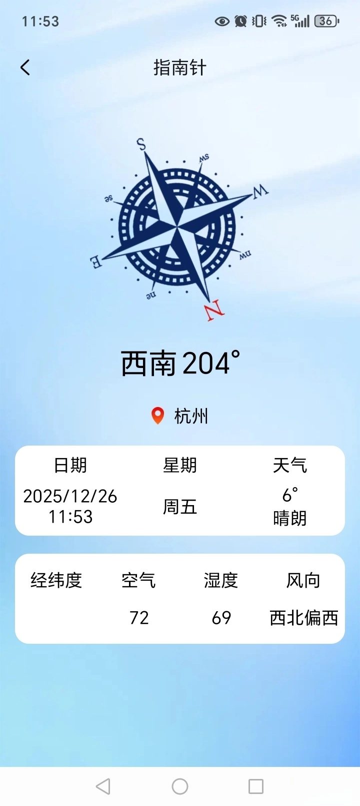 免费卫星实时导航图4