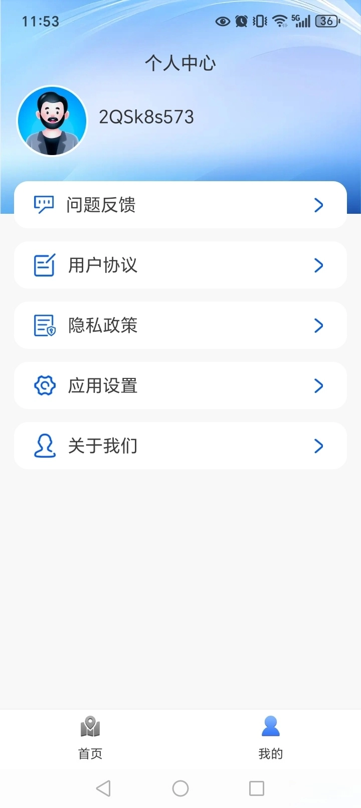 免费卫星实时导航图6