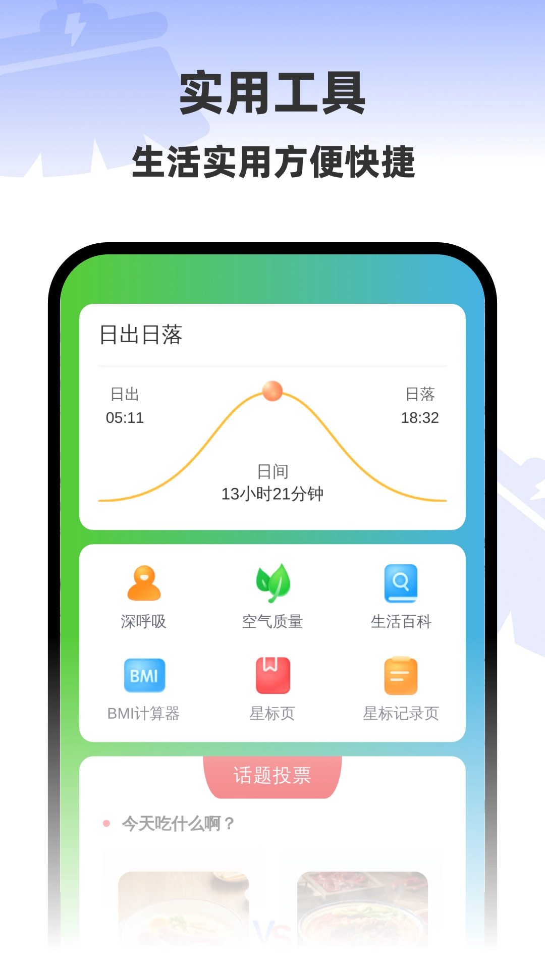 安心一键清理最新版图2