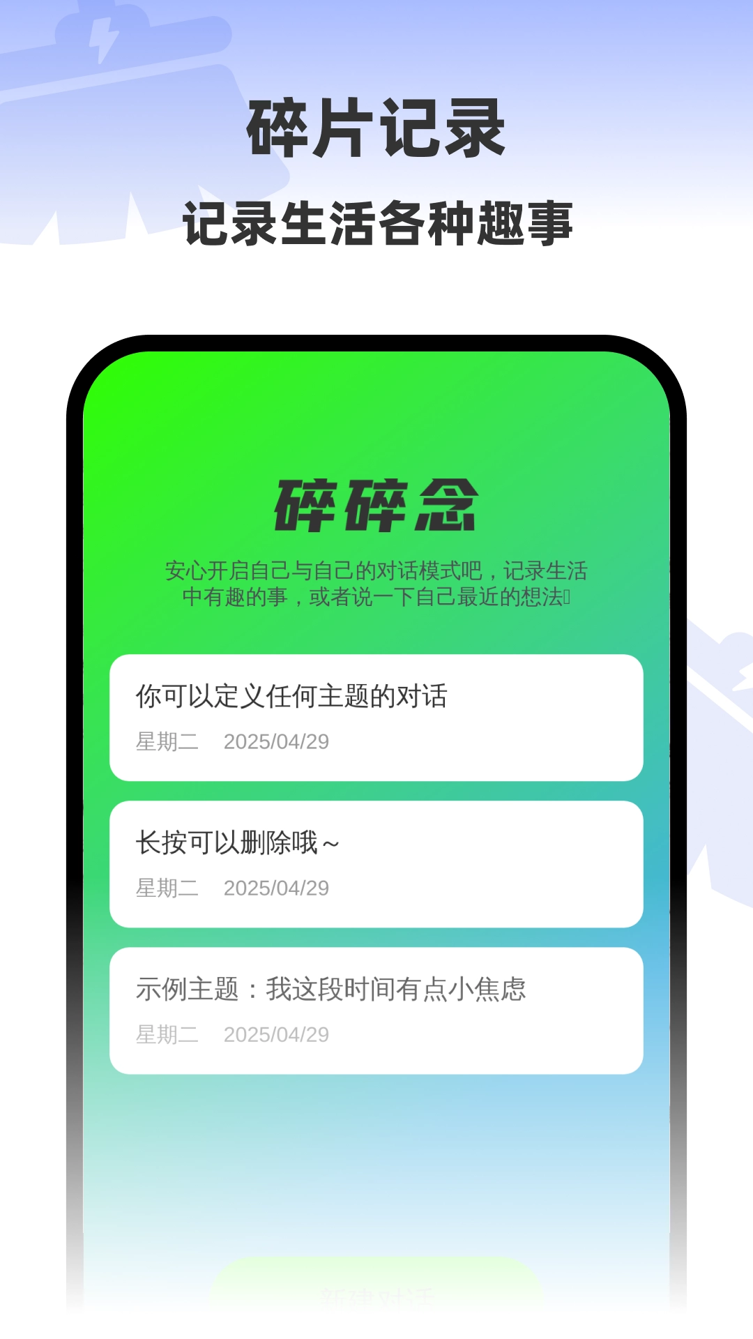 安心一键清理最新版图4