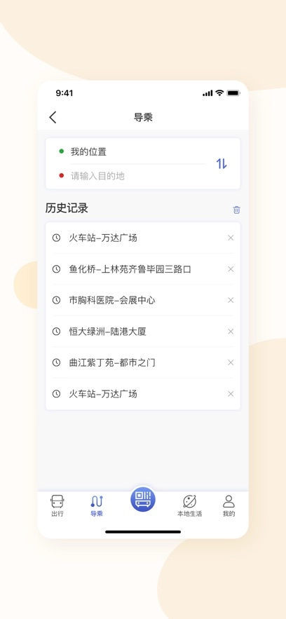 肇庆出行公交车最新版图3