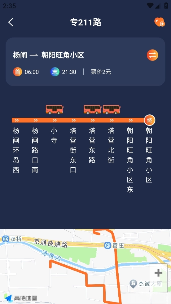 时知公交