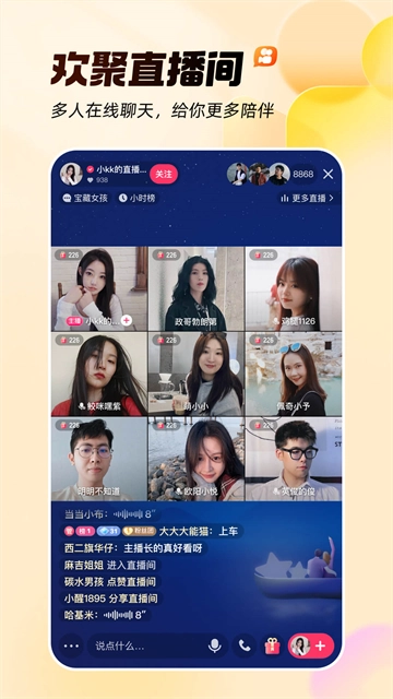 快手App2026最新版图1