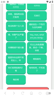 杀马特团长语音盒 图2