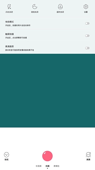 布丁相机最新版图2