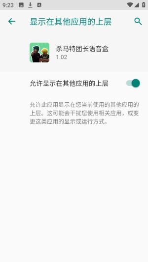 杀马特团长语音盒 图1