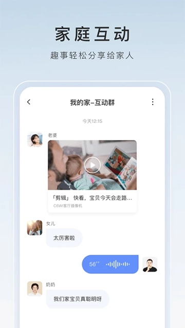 萤石云监控摄像头图1