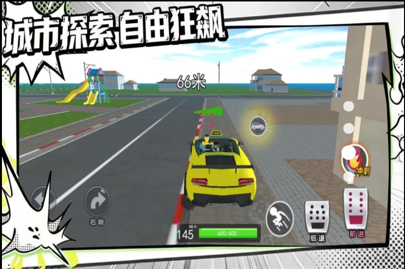 都市侠影冒险图3