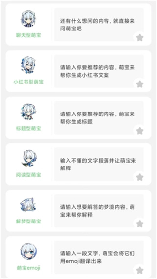 萌娘百科网页版图2
