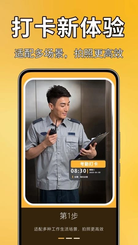 实况现场相机图2