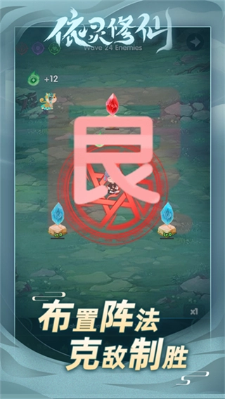 依靈修仙免廣告圖3