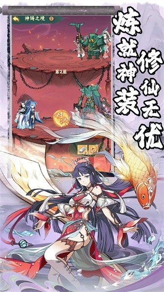 仙路争锋解锁极品神装版