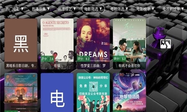 追光影坛安装最新版