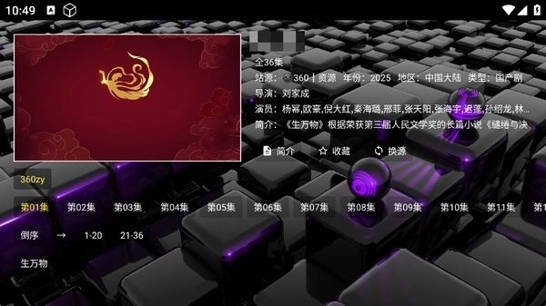 追光影坛安装最新版