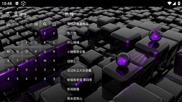 追光影坛安装最新版