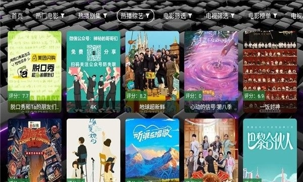 追光影坛安装最新版