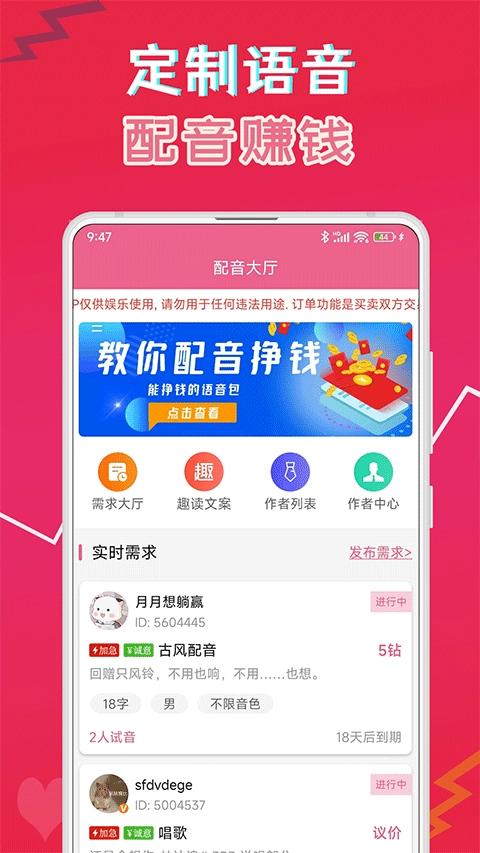 萌我变声器免费版图3