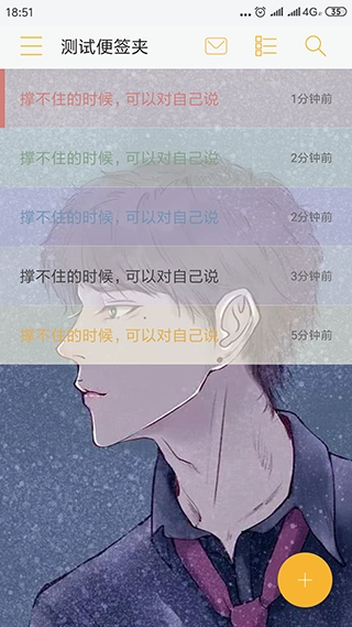 小周便签VIP版(3)