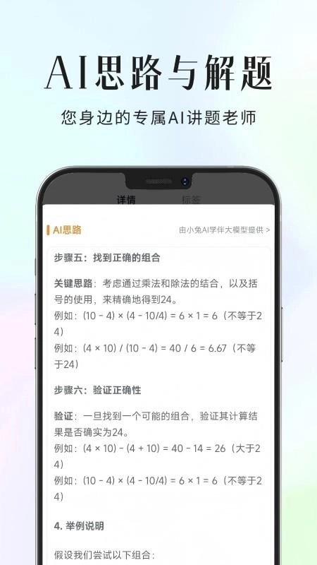 拾光喵错题本图2