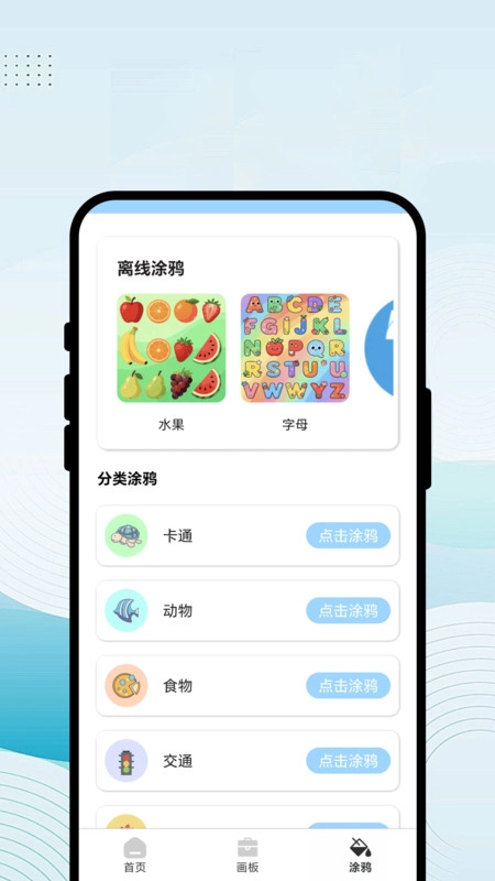 简易绘画王图1