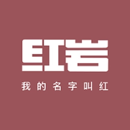 红岩文学正式版