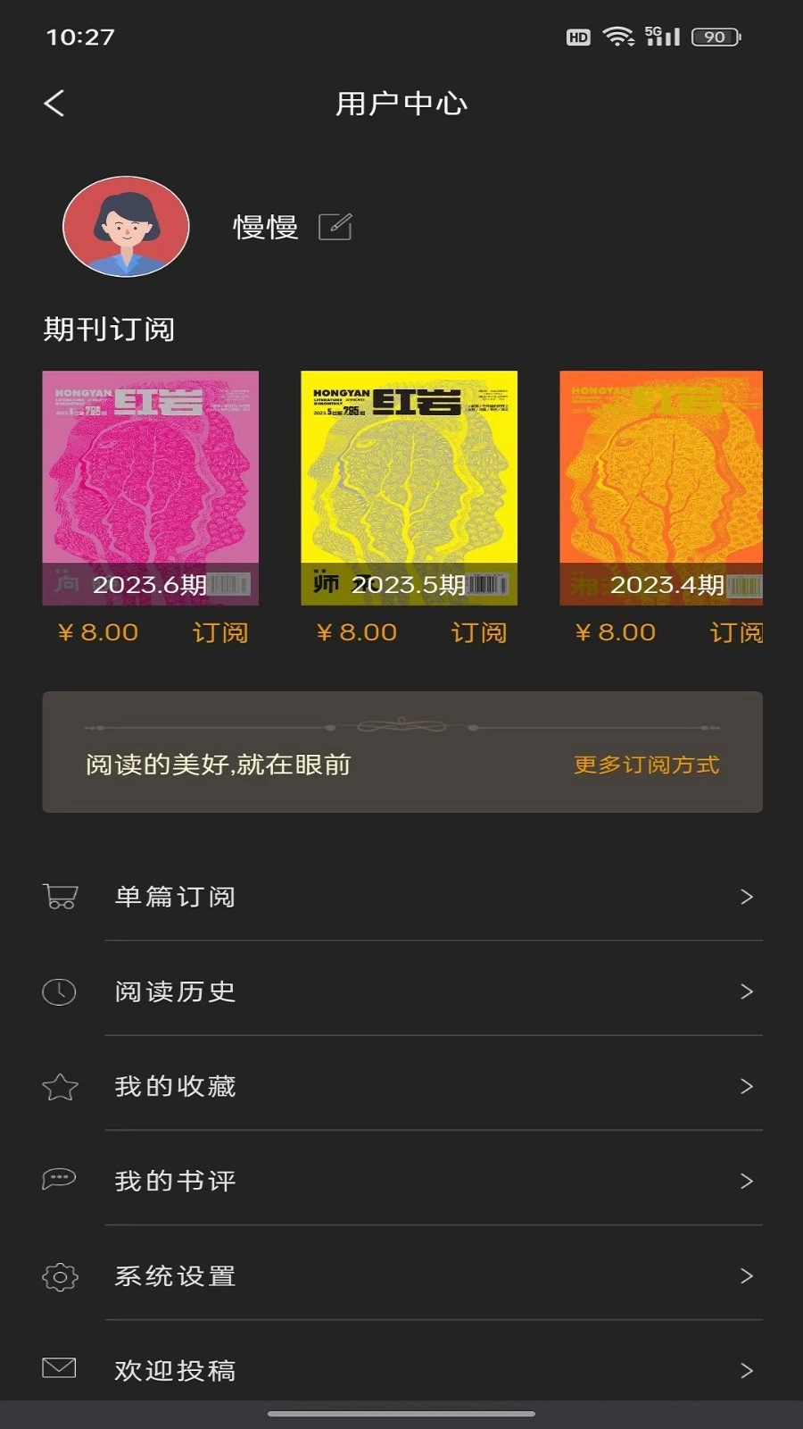 红岩文学正式版截图4