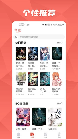 热文小说安卓版图1