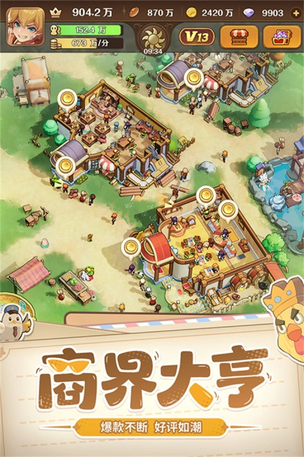 王国大国王最新版3