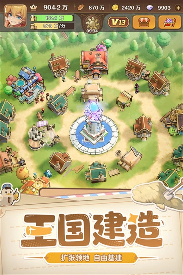 王国大国王最新版1